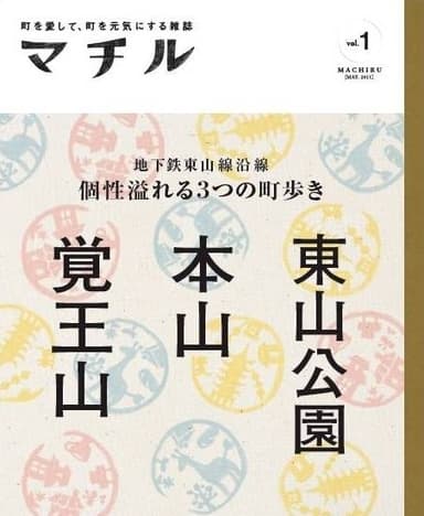 電子書籍『マチル』表紙