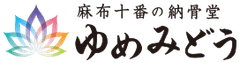 麻布十番の納骨堂 ゆめみどう