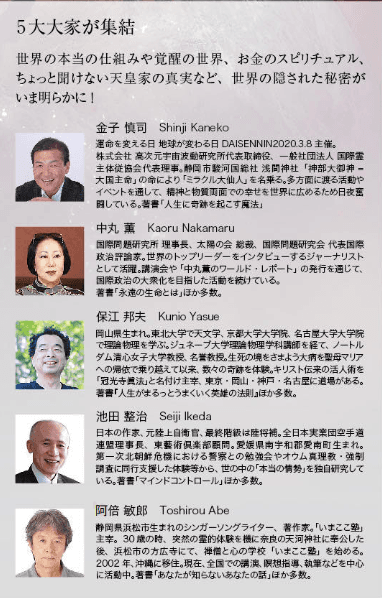 講演者