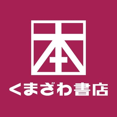 くまざわ
