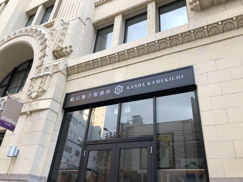 シタディーンなんば大阪に燻製専門店が1月20日新オープン！
「勘田亀吉製燻所」　ギフトに最適なプレミアム燻製料理を販売