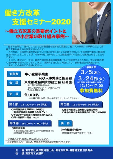 チラシ表面
