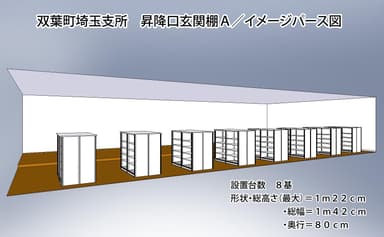 昇降口玄関棚