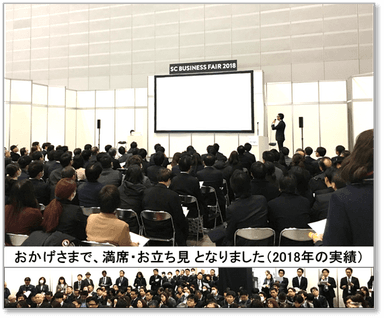 満席・立ち見になりました(2018年実績)