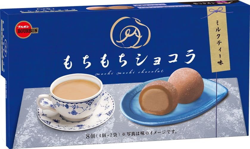 ブルボン、ミルクティーの風味豊かなもちもち食感チョコレート
「もちもちショコラミルクティー味」を2月4日(火)に新発売！