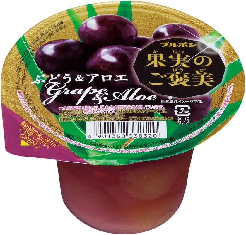 ブルボン、カップデザートラインアップ
“果実のご褒美”や“食後の0kcal”など
16品を2月4日(火)に販売開始！