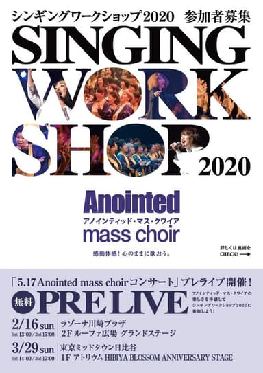 ワークショップ2020リーフレット