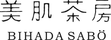 美肌茶房ロゴ