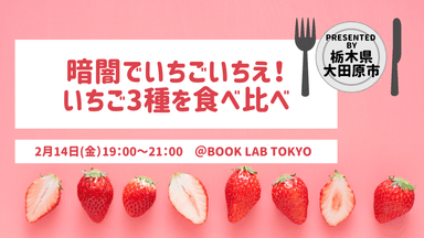 イベントバナー