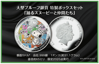 銀貨１