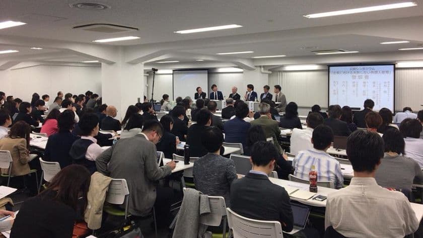 外国人雇用協議会主催 公開シンポジウム
「2020年外国人雇用はNextステージへ」　
2月19日(水)14:00～ TKP市ヶ谷カンファレンスセンター