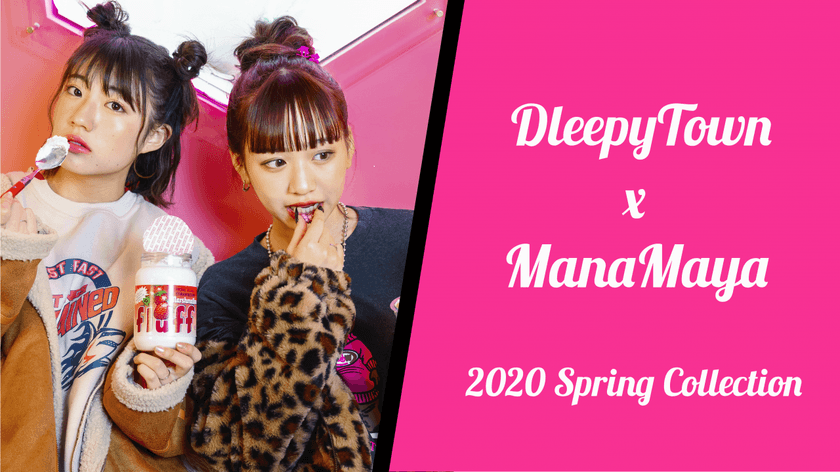 総フォロワー数150万人超えの『まなまや』×アパレルブランド
『DleepyTown』のコラボコレクション第一弾を公開！
