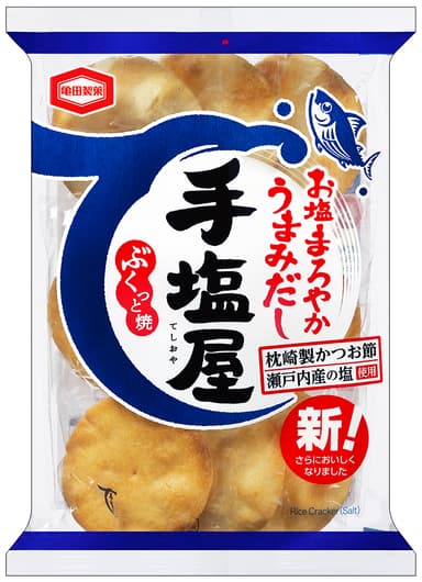 9枚 手塩屋