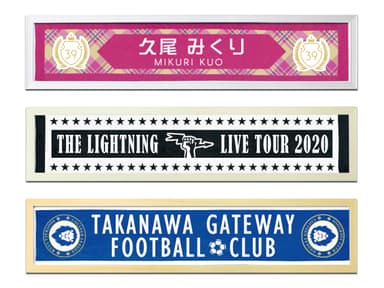 マフラータオル額