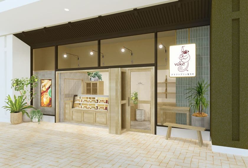 クラフトプリン製作所「vuke(ブーケ)」の3店舗目が
1月31日にコルソ浦和にOPEN！記念メニュー3品も発売