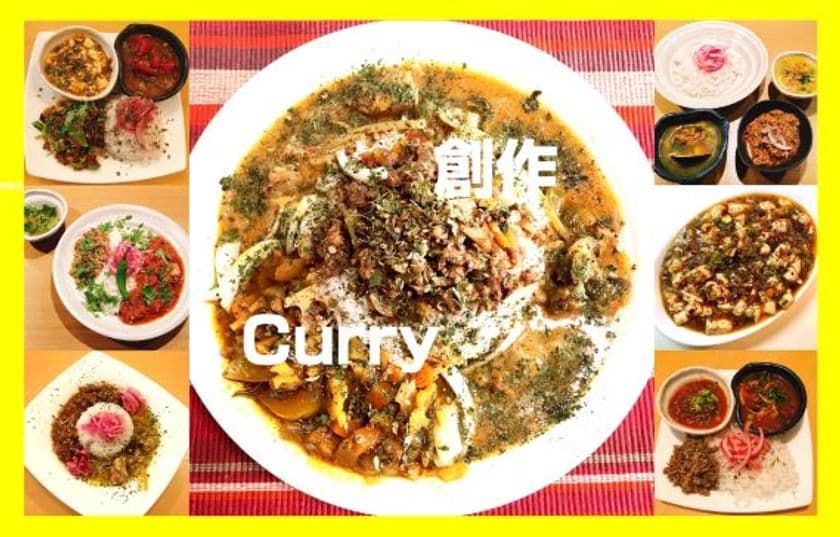 俳優 内田滋が有機野菜・無添加・グルテンフリーの自然派
創作カレー専門店『創作スパイス　かれはだれ』をOPEN！