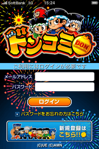 タイトル画面