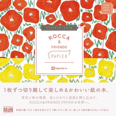 ペーパーブック