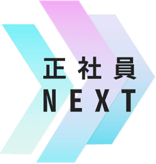 株式会社ISC就職支援センター正社員NEXT事務局