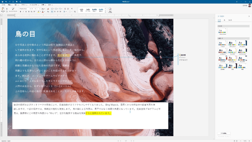 MobiSystems、総合オフィスアプリケーション
「OfficeSuite for Windows PC無料版」を提供開始