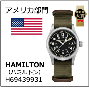 アメリカ部門