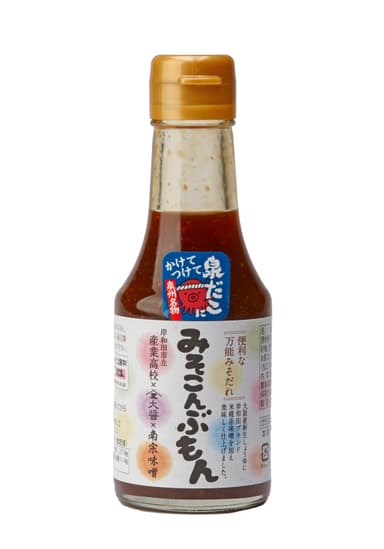 大阪府岸和田市立産業高等学校「みそこんぶもん」