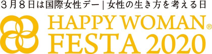 【あべのハルカス近鉄本店】
HAPPY WOMAN FESTA2020
