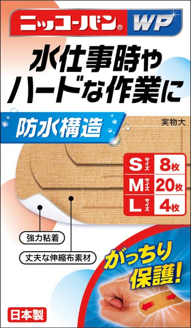 S8M20L4：635円