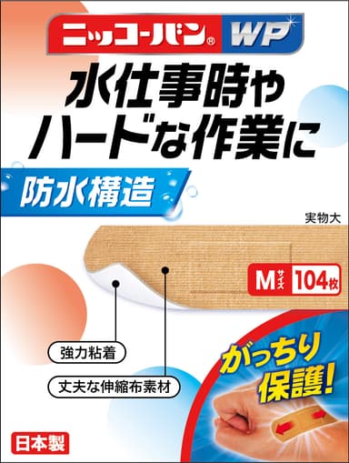 Mサイズ104枚：1&#44;480円