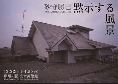 写真展チラシ