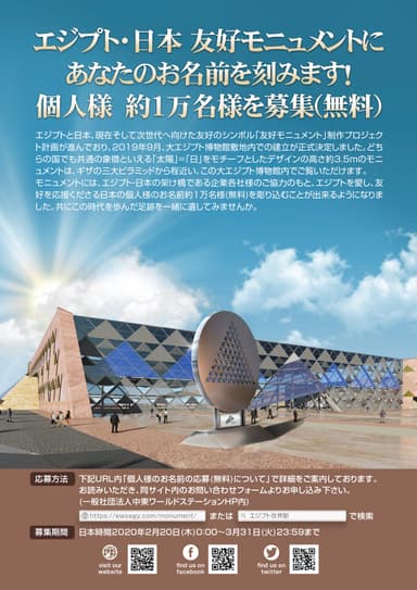 フライヤー裏