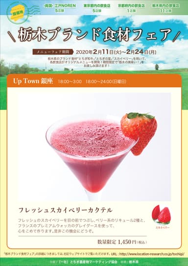 カクテルメニュー