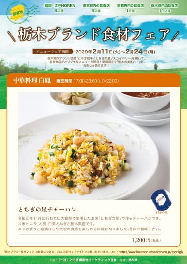 中華メニュー