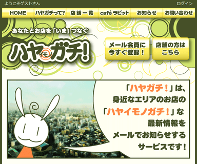 トップページ