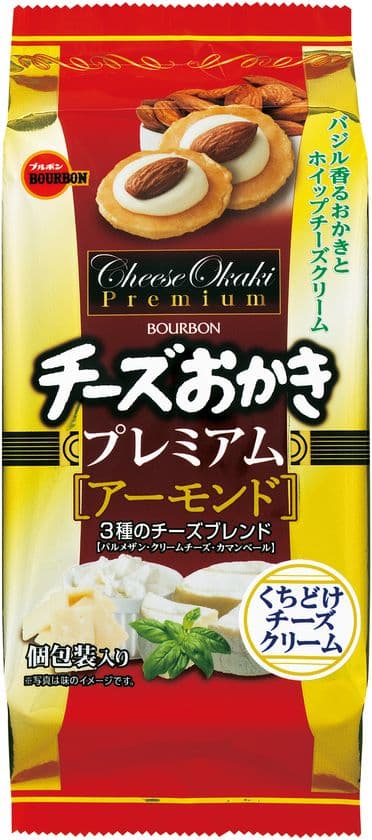 ブルボン、ホイップチーズクリームとローストアーモンドの味わい
「チーズおかきプレミアムアーモンド」を3月3日(火)に新発売！