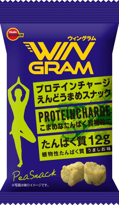 ブルボン、サクッと手軽にプロテイン補給
「プロテインチャージえんどうまめスナックうましお味」を
3月3日(火)に新発売！