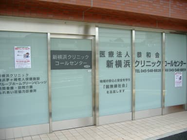 ショールーム