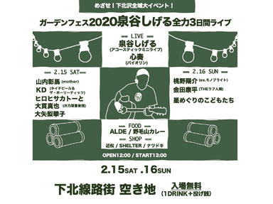 イベント概要