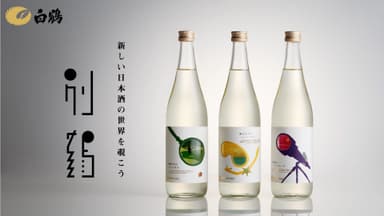 「別鶴」プロジェクトで開発した商品