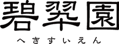 株式会社　碧翆園