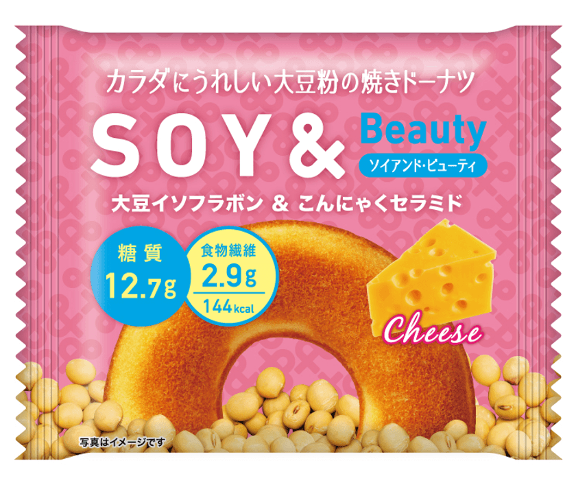 こんにゃく芋由来の『こんにゃくセラミド』配合！
新食感ベイクドドーナツ「SOY&」が新登場　
『美活』コンセプトに、こんにゃくセラミドと大豆イソフラボン配合