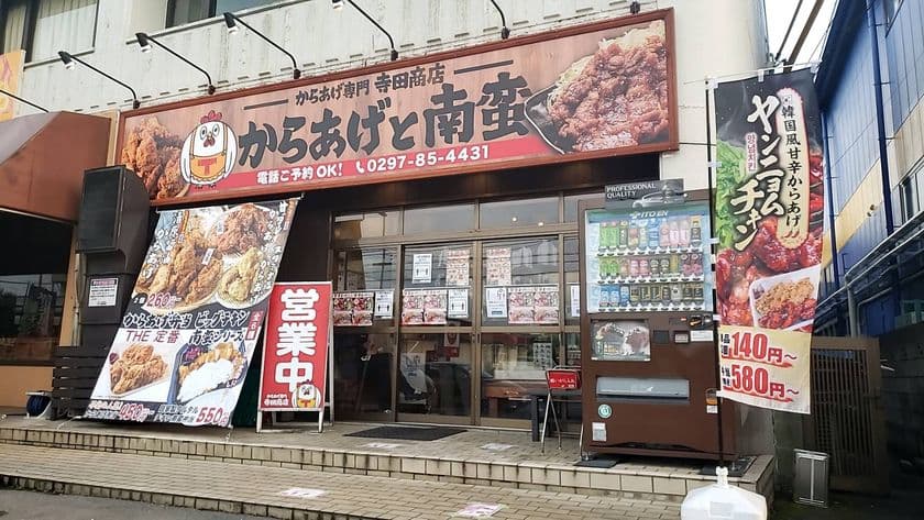 茨城のからあげ専門店 寺田商店「龍ケ崎店」が
リニューアルオープン！
ボリューミーな“ビッグチキン南蛮”が新名物で登場