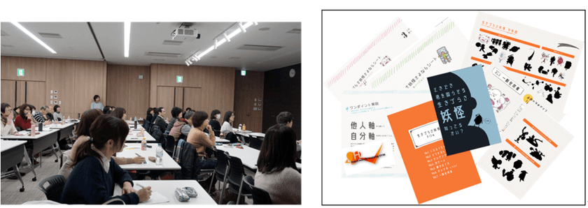 “妖怪”が不登校児を後押し
「子供のストレス解消法セミナー」開催！
保健室の先生が開発「妖怪カード」で子供の悩みを解消