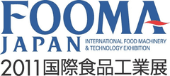 社団法人日本食品機械工業会