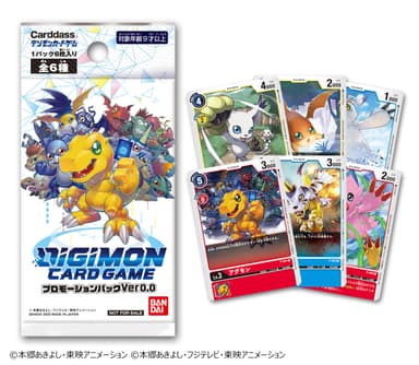 デジモンカード プロモーションパックver.0.0