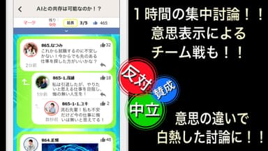 トーク画面