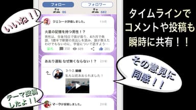 タイムライン