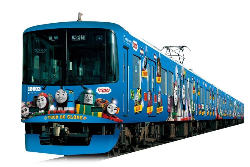 「京阪電車きかんしゃトーマス号２０２０」の運転を
3月28日(土)から開始します！
