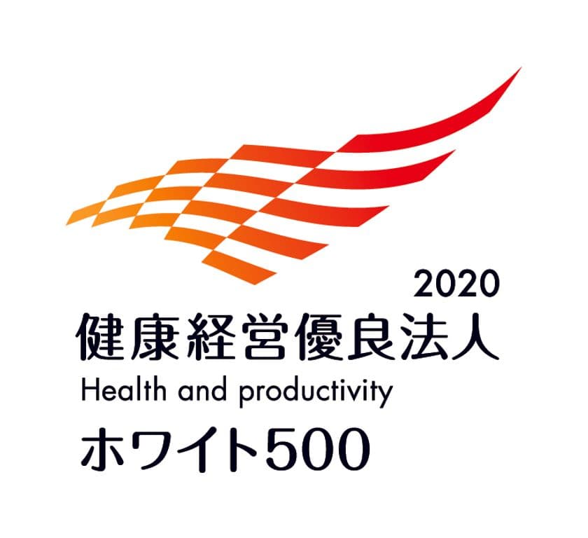 フジ住宅が「健康経営優良法人2020　
大規模法人部門(ホワイト500)」に
4年連続4回目の認定を受けました