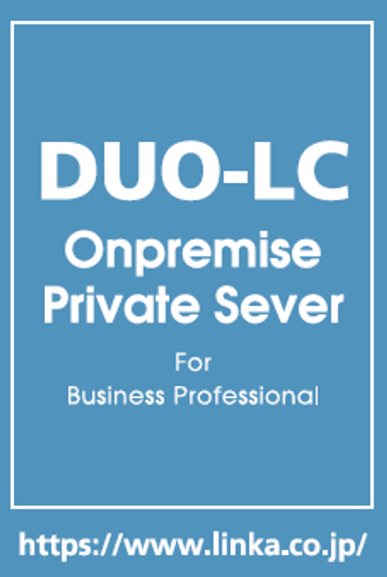 新型コロナウイルス対策として
「DUO-LCオフィスそのままクラウド、高速テレワーク環境構築パッケージ」の販売開始